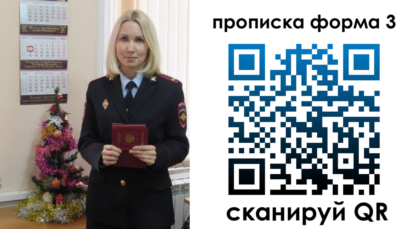прописка для военкомата в Старом Осколе