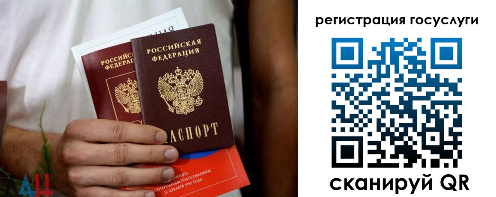 регистрация в Старом Осколе